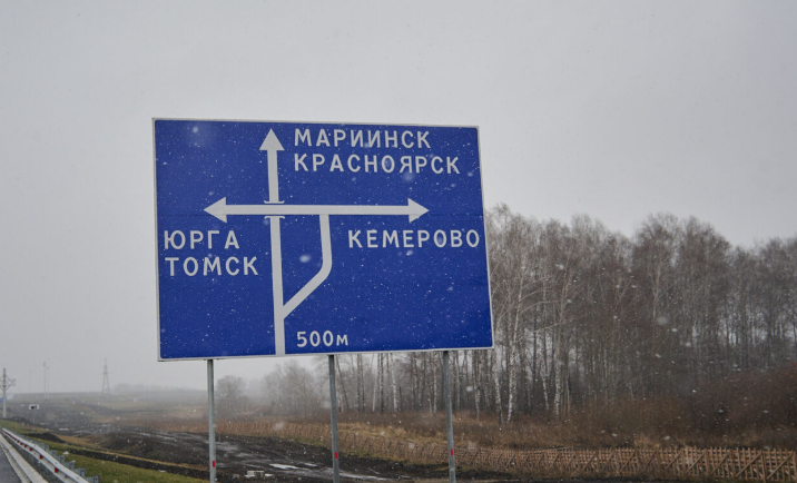 Обход Кемерово. Кузбасс открыл Северо-Западный : 47,6 км, «сделали за 3 года вместо 6