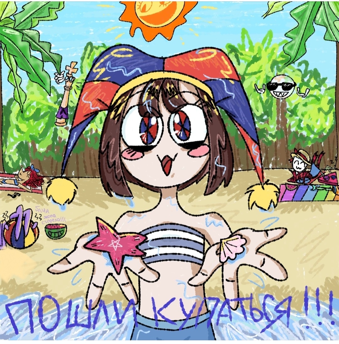 Пошли купаться