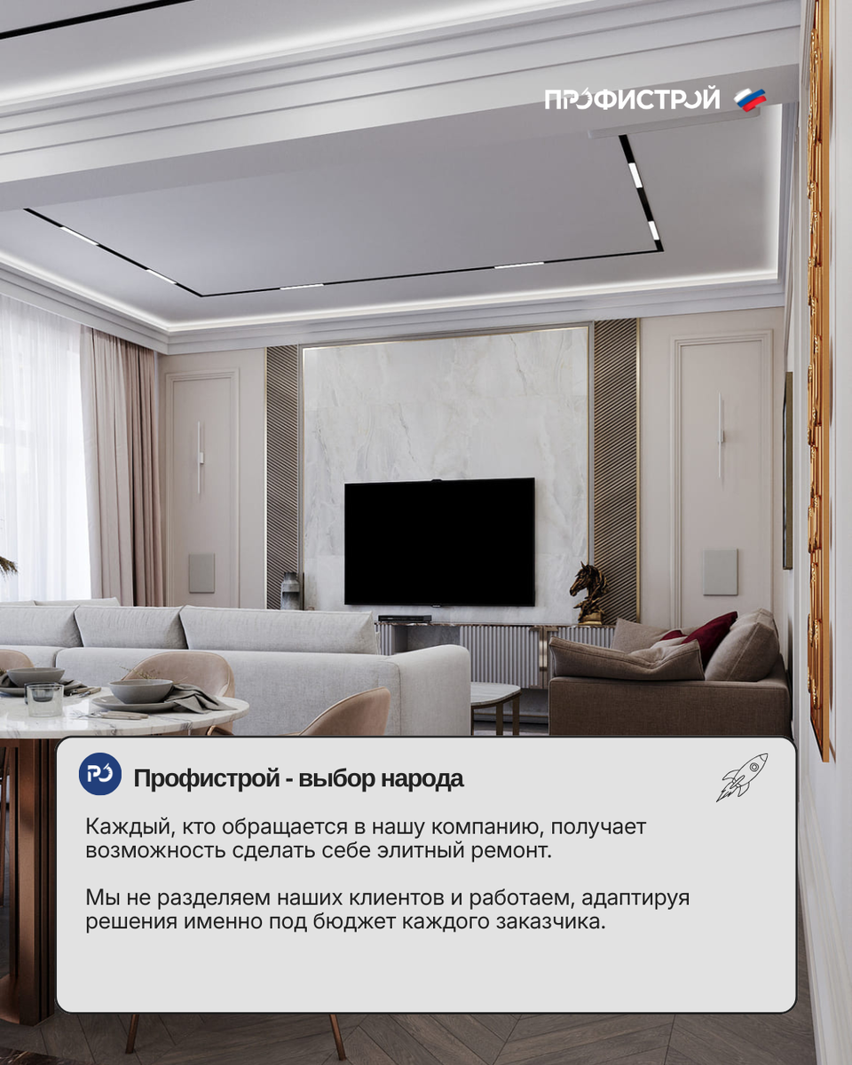 Профистрой | Дизайн, ремонт квартир, частных домов и коммерческой недвижимости