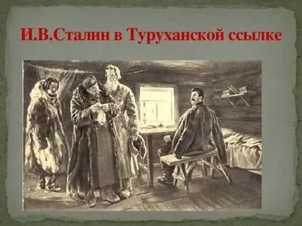 Во время охоты в одной из ссылок Сталин встречался с русскими волхвами-Хранителями. От них и получил древнее ведическое знание и открыл для, себя историю настоящего прошлого Земли.