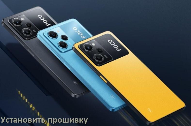 
Как установить прошивку на телефон POCO и обновить Android 17, 16, 15 HyperOS