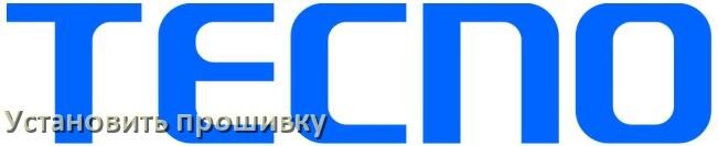 
Как установить прошивку на телефон Tecno и обновить Android 17, 16, 15 HiOS