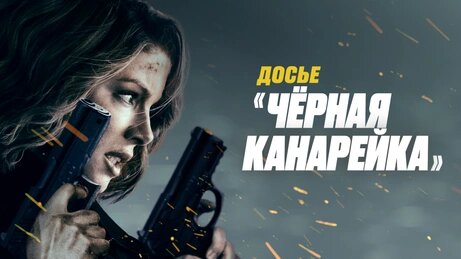 Боевик Драма