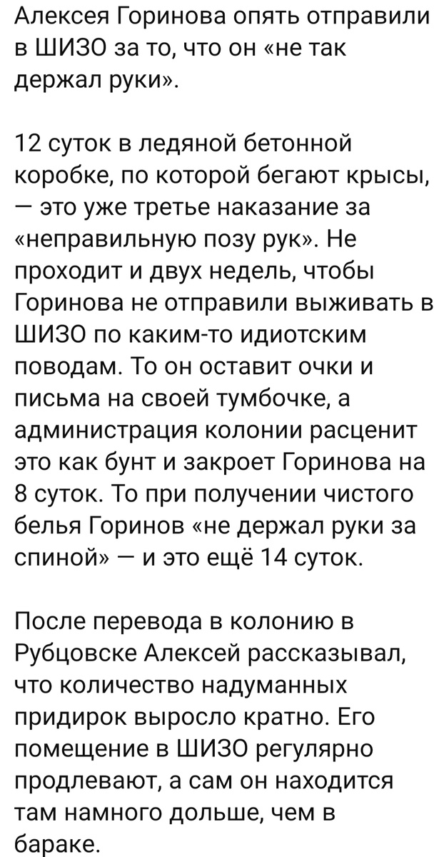 Так это ж не пытки.. Чего автор врëт опять? 