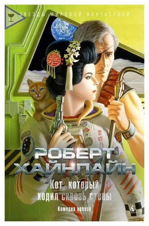 В названии есть слова "комедия нравов". Только это не комедия, а "падение"...