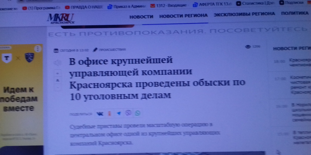 Уголовное дело, десятки исков и невозможность сменить ООО УК "ЖСК", как выбраться из этого ада? Кто крышует эту компанию?