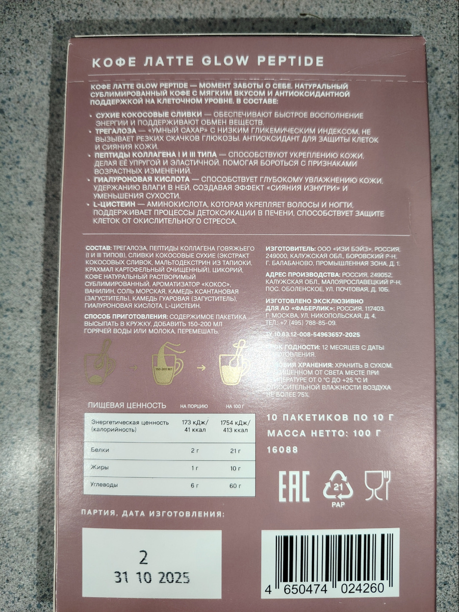 Состав и действие компонентов