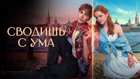 Комедия Мелодрама Фэнтези