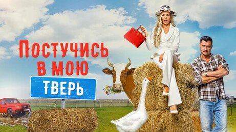 Комедия Мелодрама