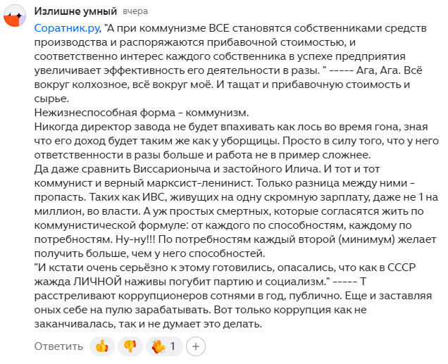 Скрин комментрия к моей предыдущей статье