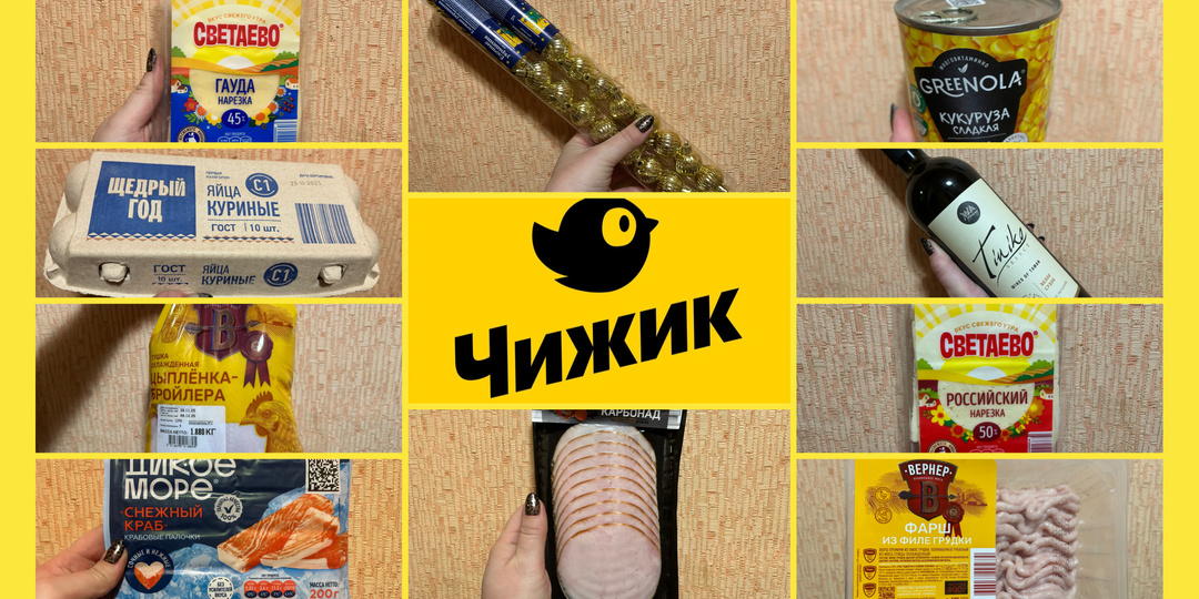 Покупки в «Чижике» к праздничному столу и не только: что достойно внимания, а что - нет