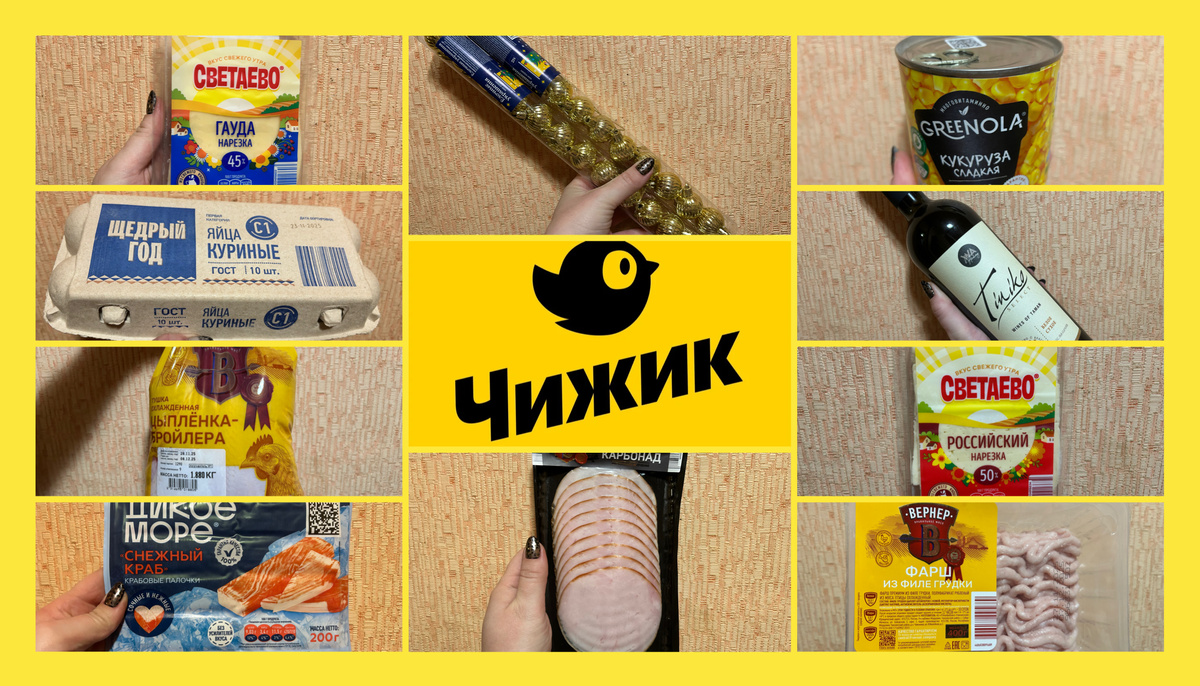 Коллаж автора. Товары, участвующие в этом обзоре