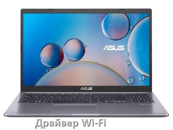 
Драйвер Wi-Fi на ноутбук ASUS для Windows 11 и 10