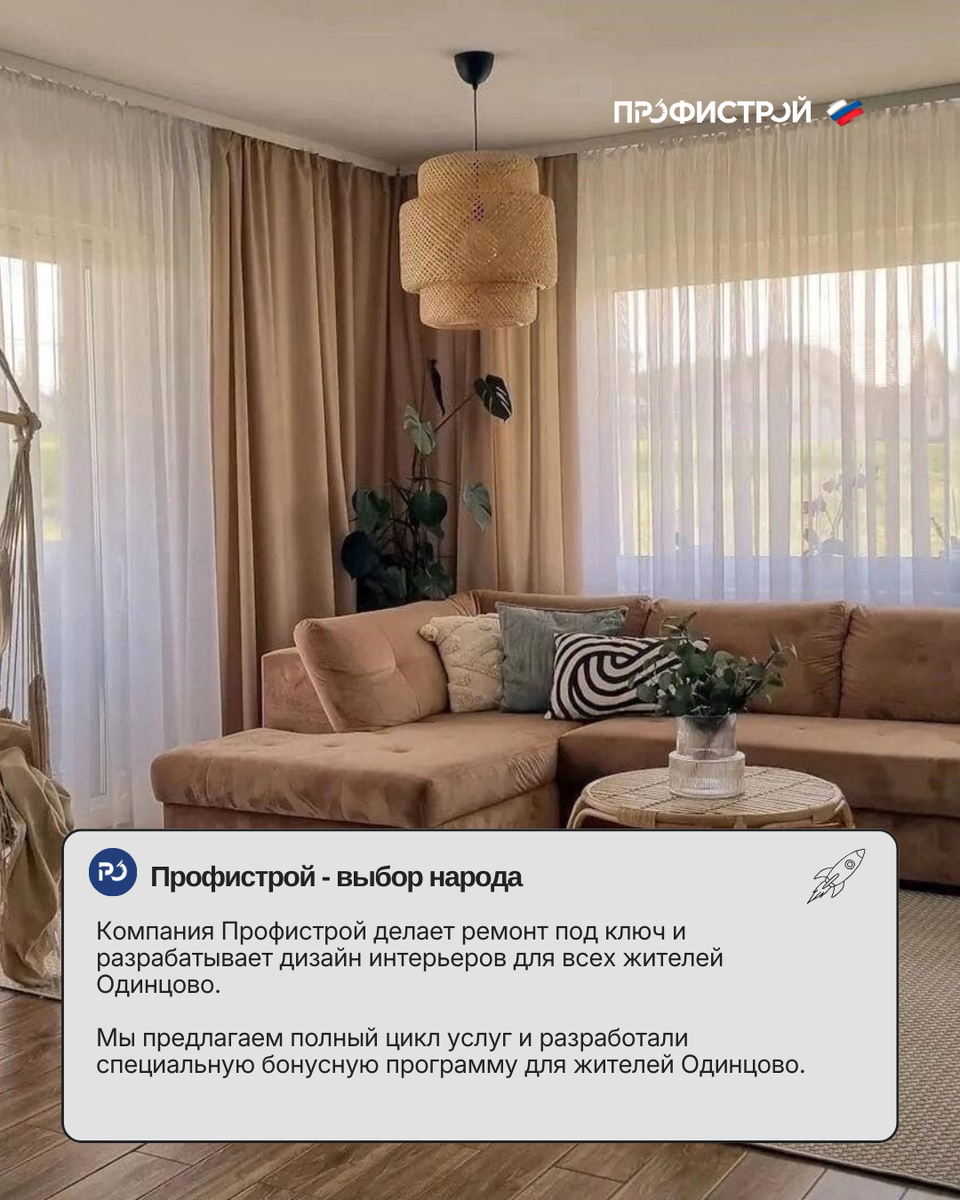 Профистрой | Дизайн, ремонт квартир, частных домов и коммерческой недвижимости