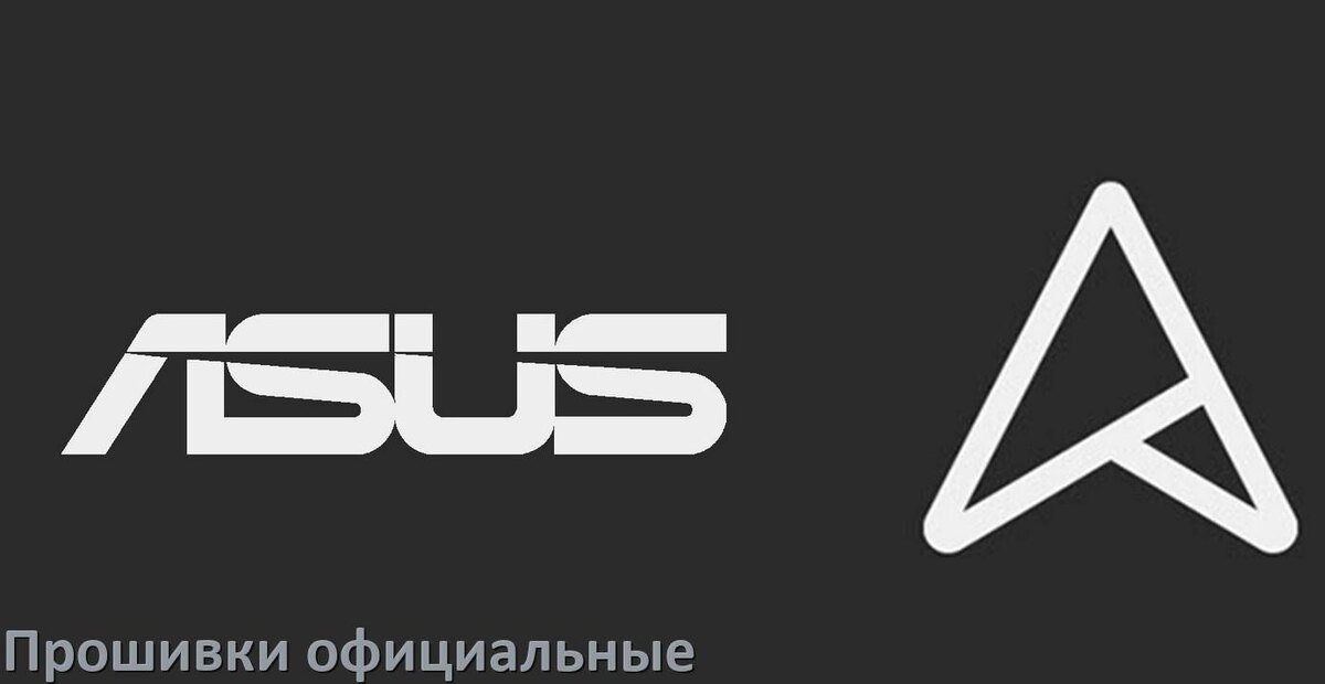 
Официальная прошивка для телефона Asus Android 17, 16, 15 ZenUI