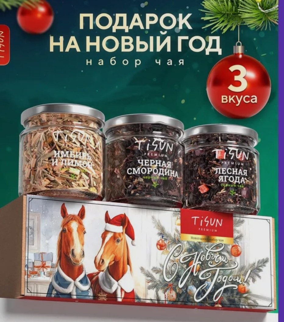 Скриншот автора. Выбрала именно этот вариант 😅 т.к. 2026 - год Огненной лошади, а он родился в год Лошади😅 а по знаку зодиака Дева ♍ (28.08). 🧨 Жизнь очень странная и не предсказуемая вещь💯