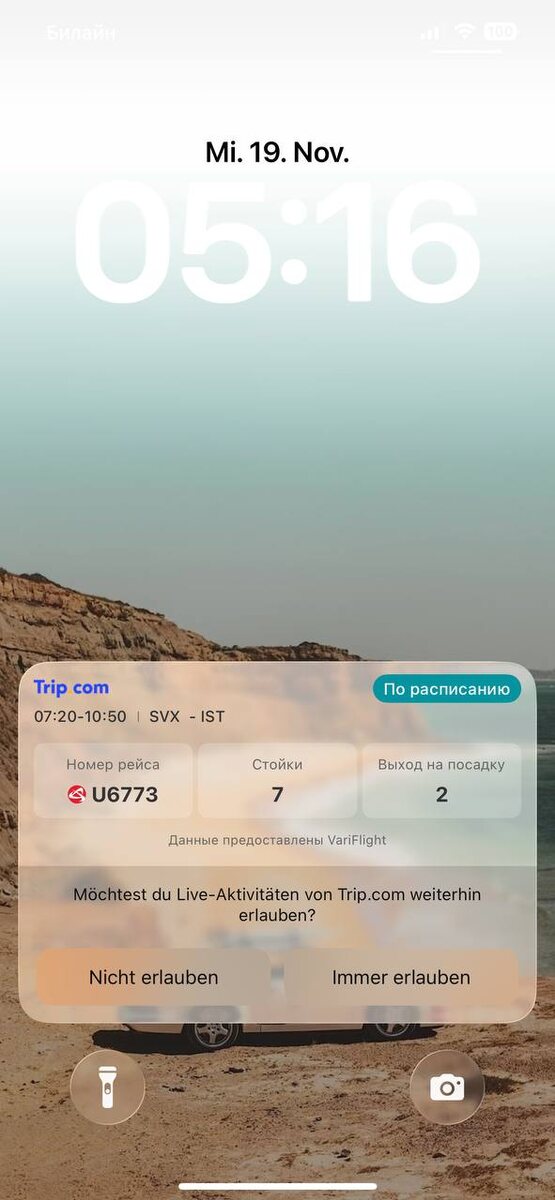 Так выглядит уведомление