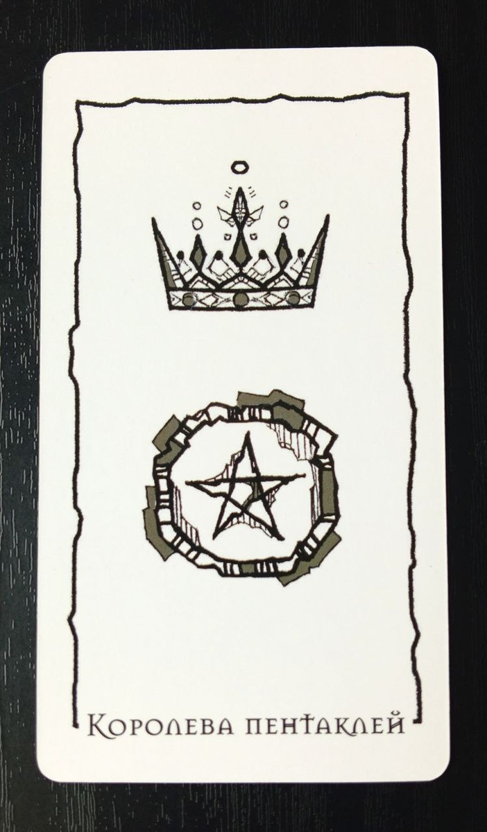 Карта дня из колоды "Таро каменного сердца"