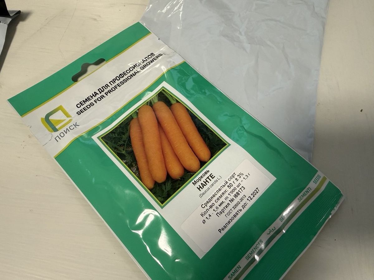 Семена моркови