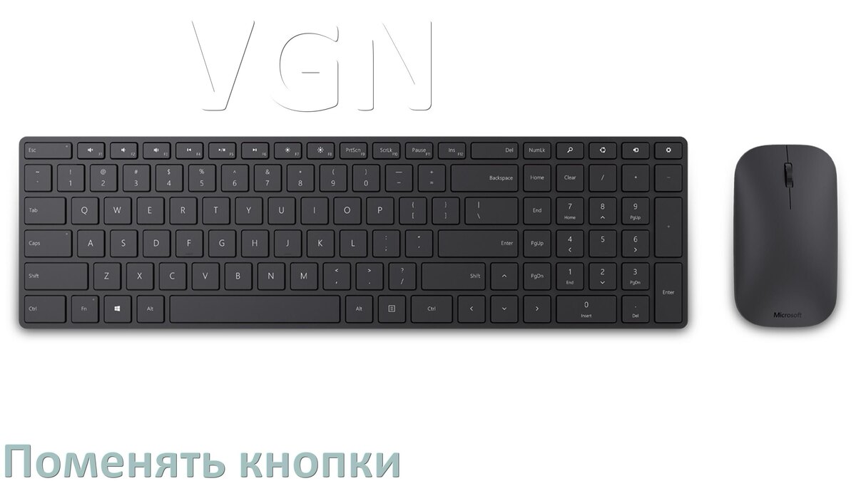 
Как снять кнопку клавиатуры VGN и поменять клавишу