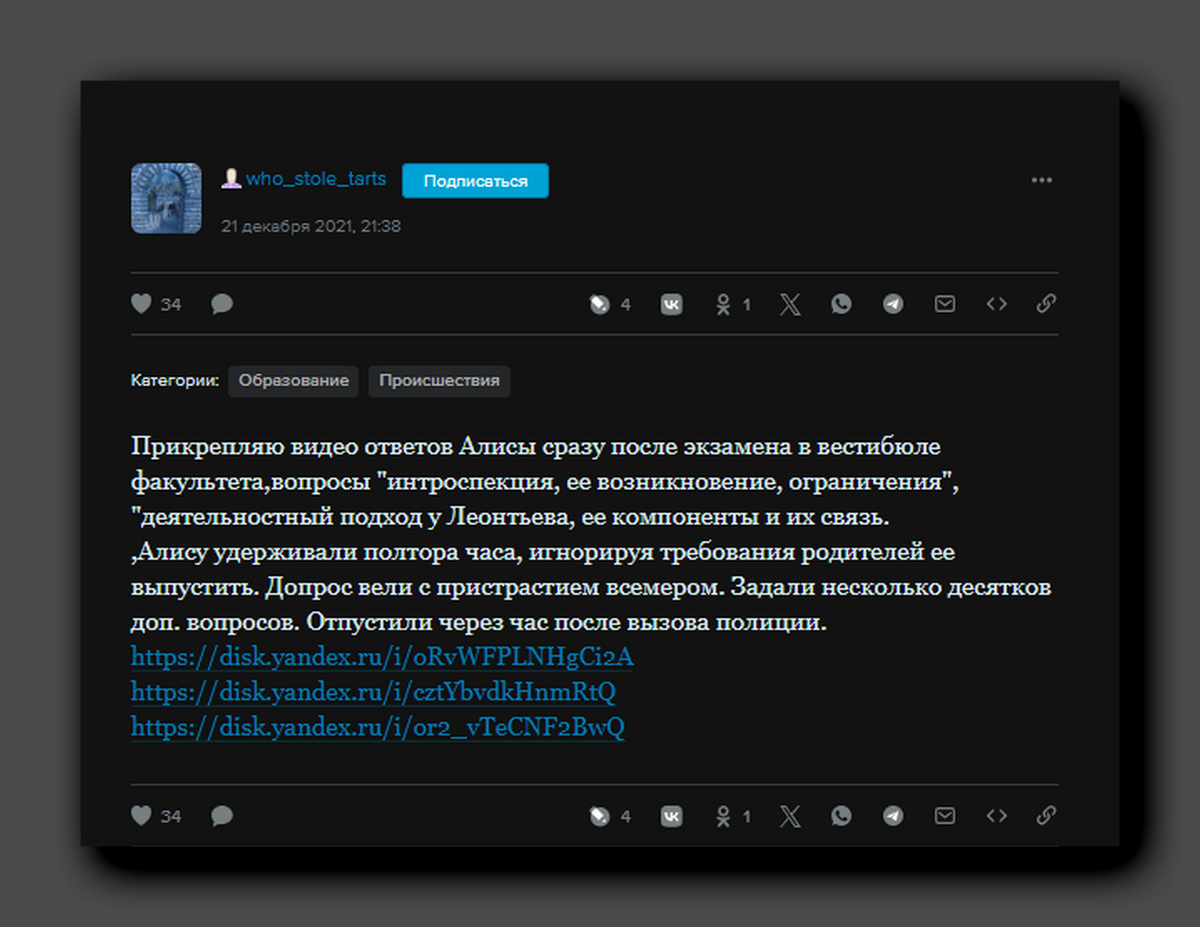 Скриншот https://who-stole-tarts.livejournal.com