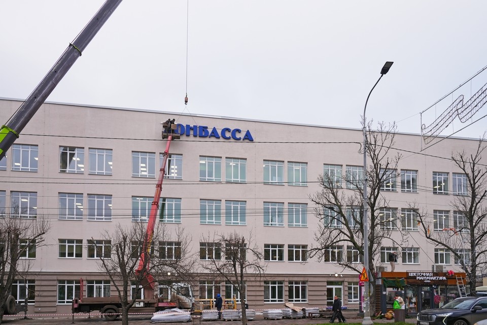    Установка вывески «Почта Донбасса» на здание Главпочтамта Александр ИВАНОВ