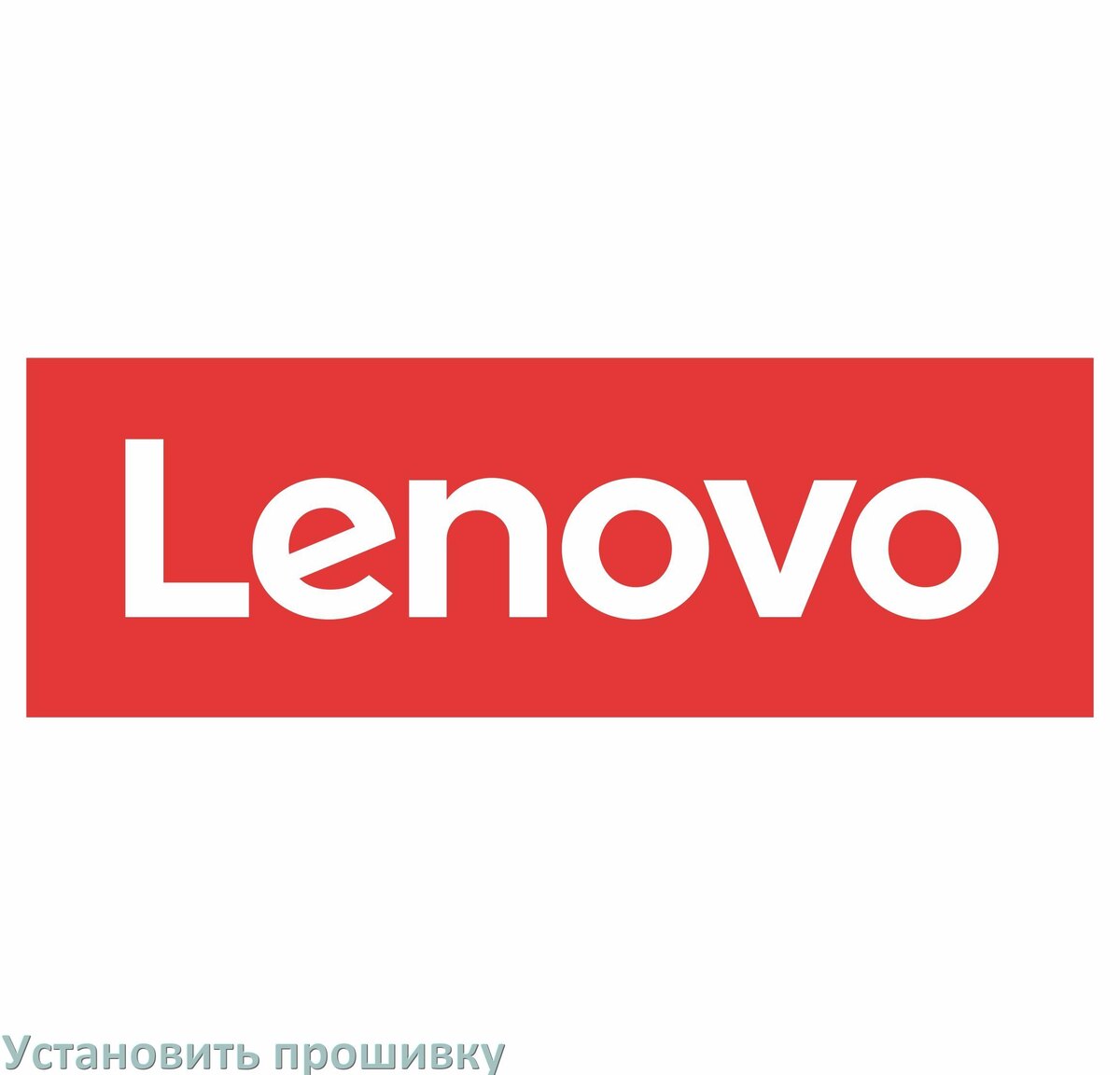 
Как установить прошивку на телефон Lenovo и обновить Android 17, 16, 15