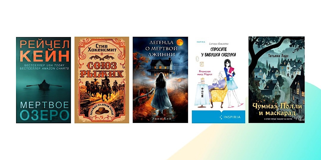 Глаза разбегаются! 5 отличных детективов с закрученным сюжетом