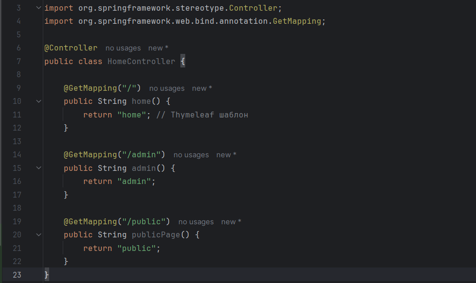 Рисунок: простой контроллер