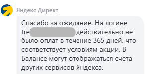 Обратите внимания, "Других сервисов"