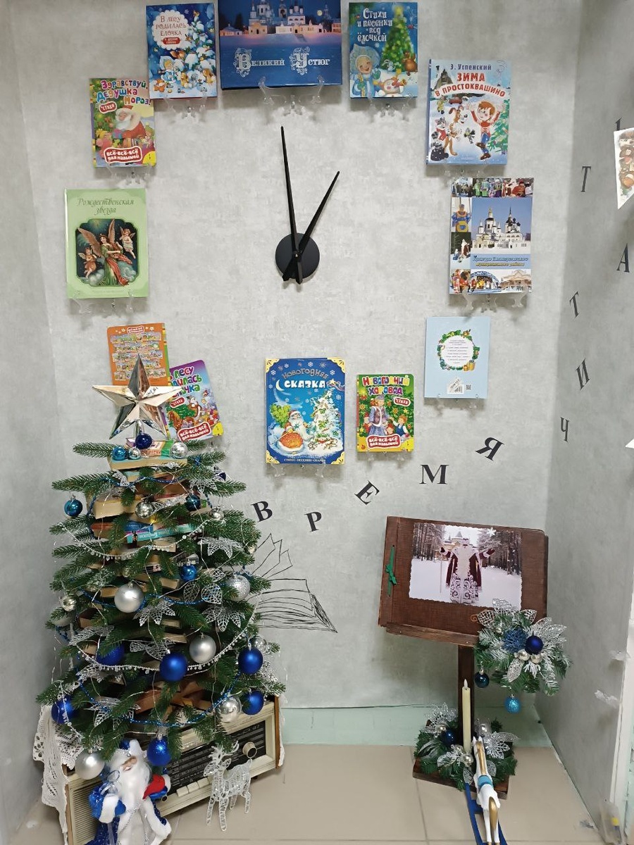 Композиция "Время читать"