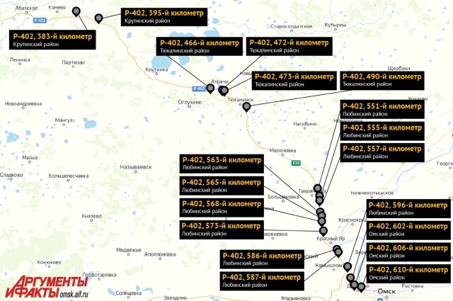    Омская «Трасса смерти». Фото: АиФ