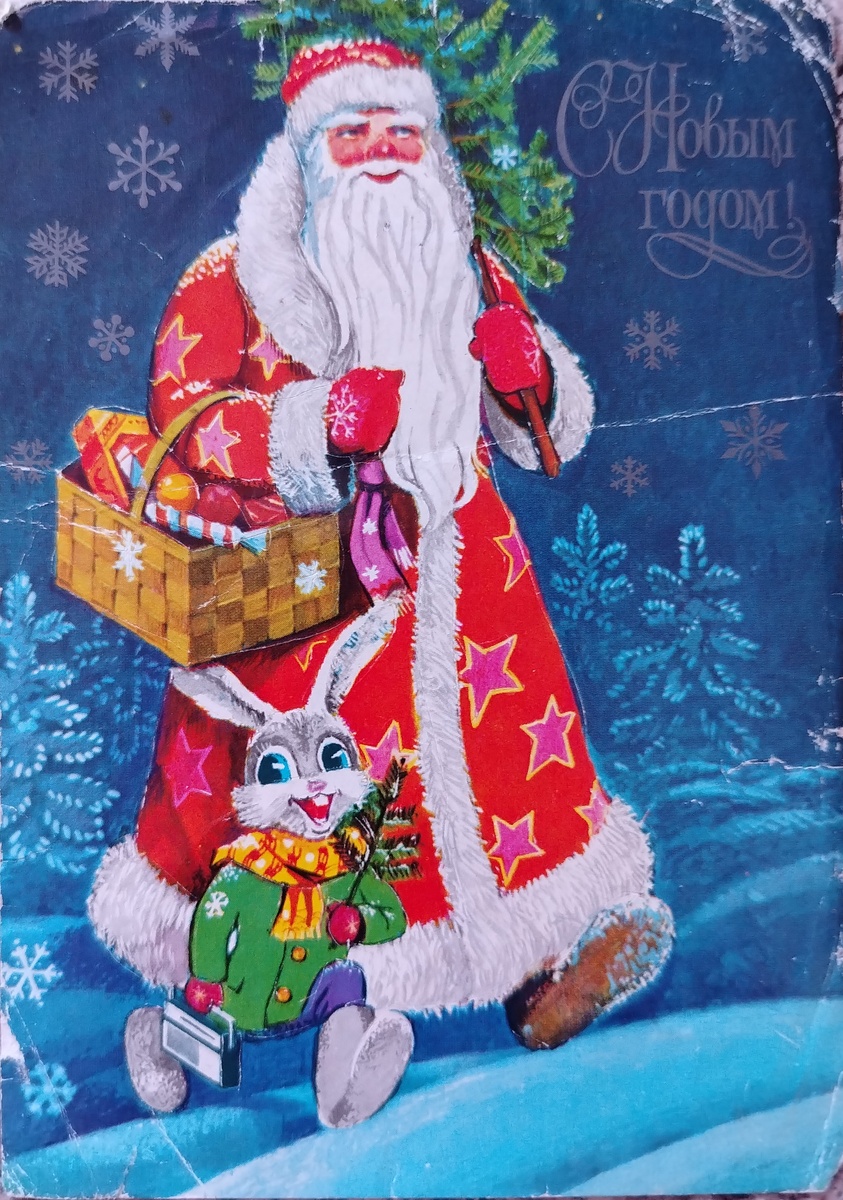 Открытка из моей коллекции