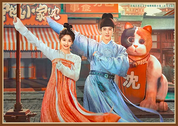 Постер сериала "Пиршество в Юнъане"