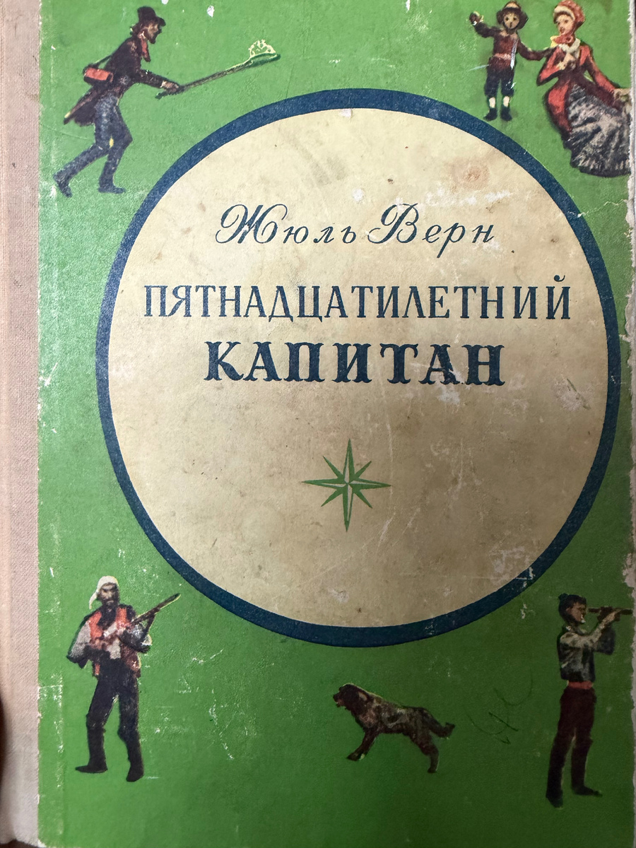 На первый взгляд — довольно неказистый томик.