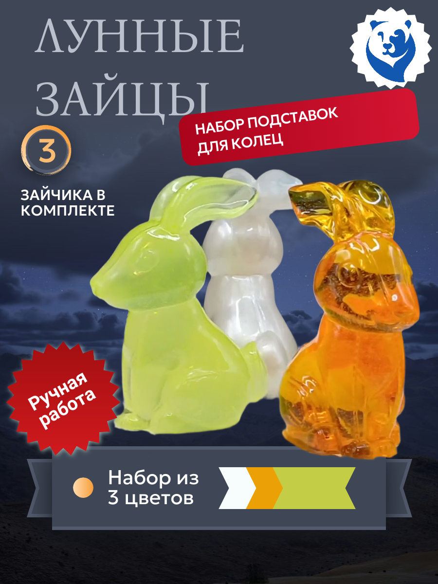 Набор из 3 зайчиков