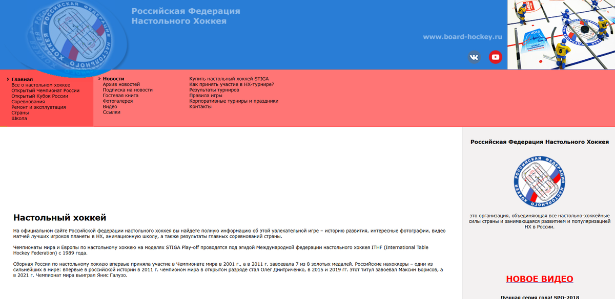 Главная страница РФНХ