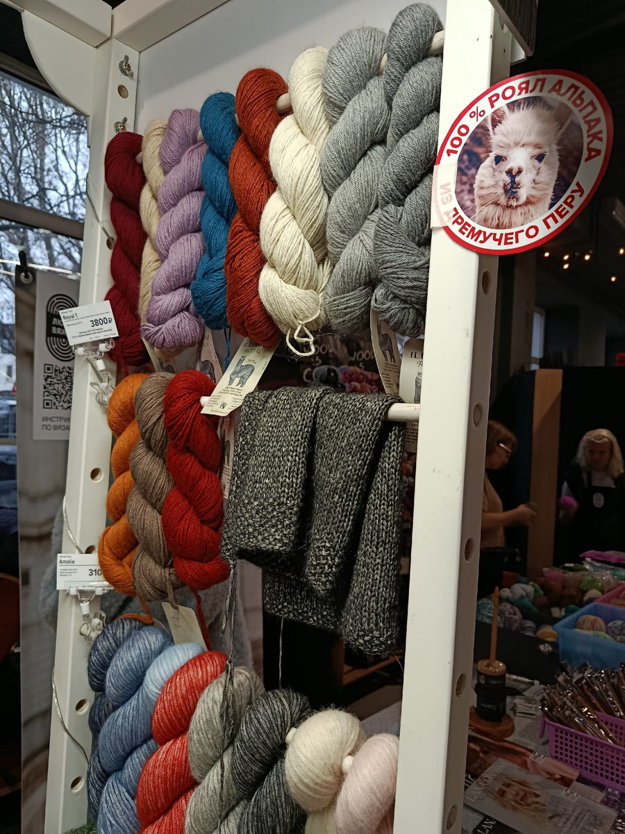 Альпака из Перу, за 3800 рублей /100 грамм