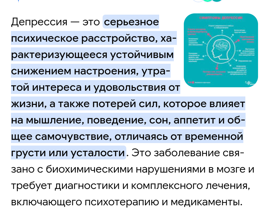 Скрин из Google 