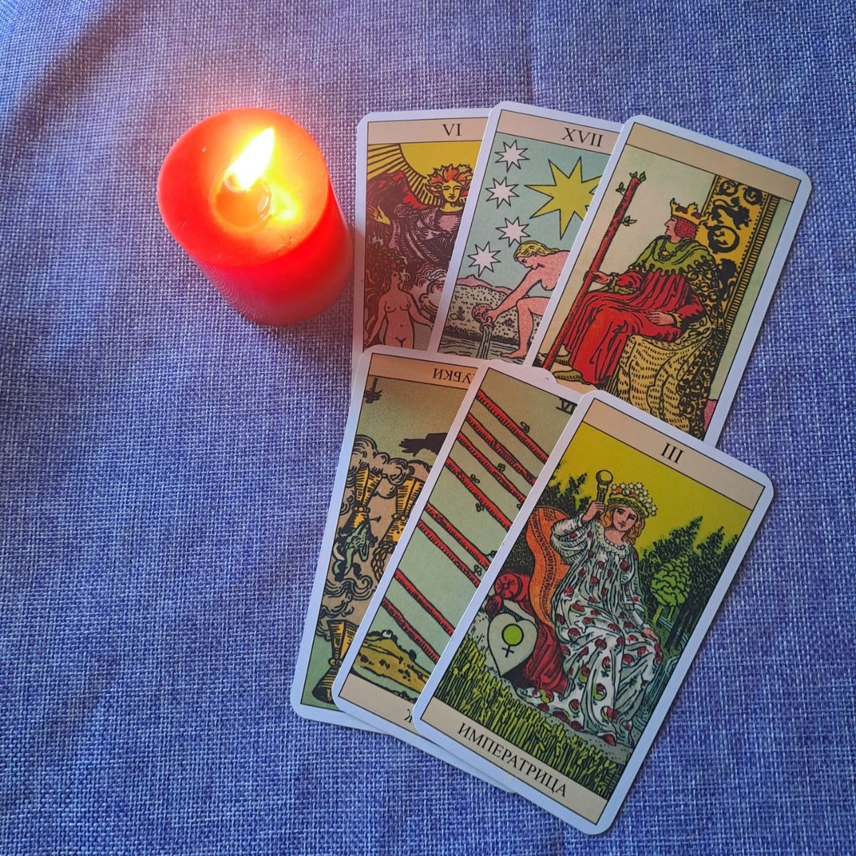 Расклад Таро