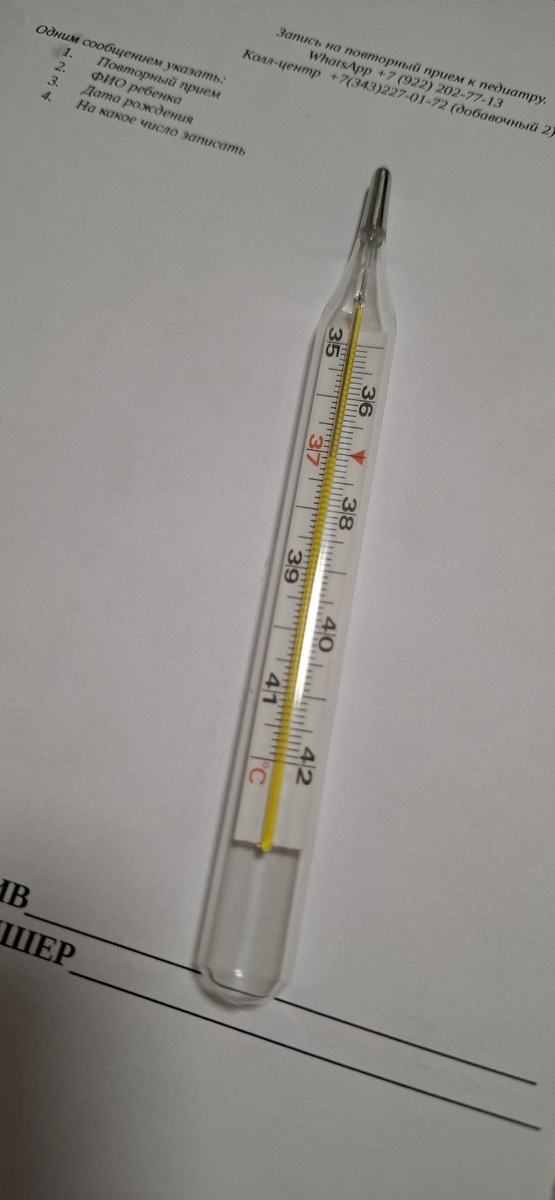 Заменили на элетронный. Все рука встресс себе на эти замера 