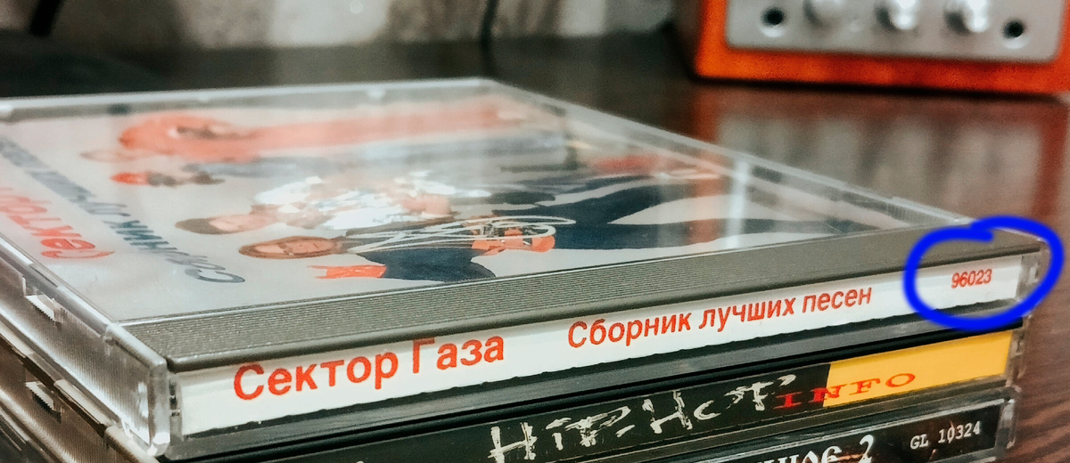 "Сборник лучших песен" издание на CD (личное фото)