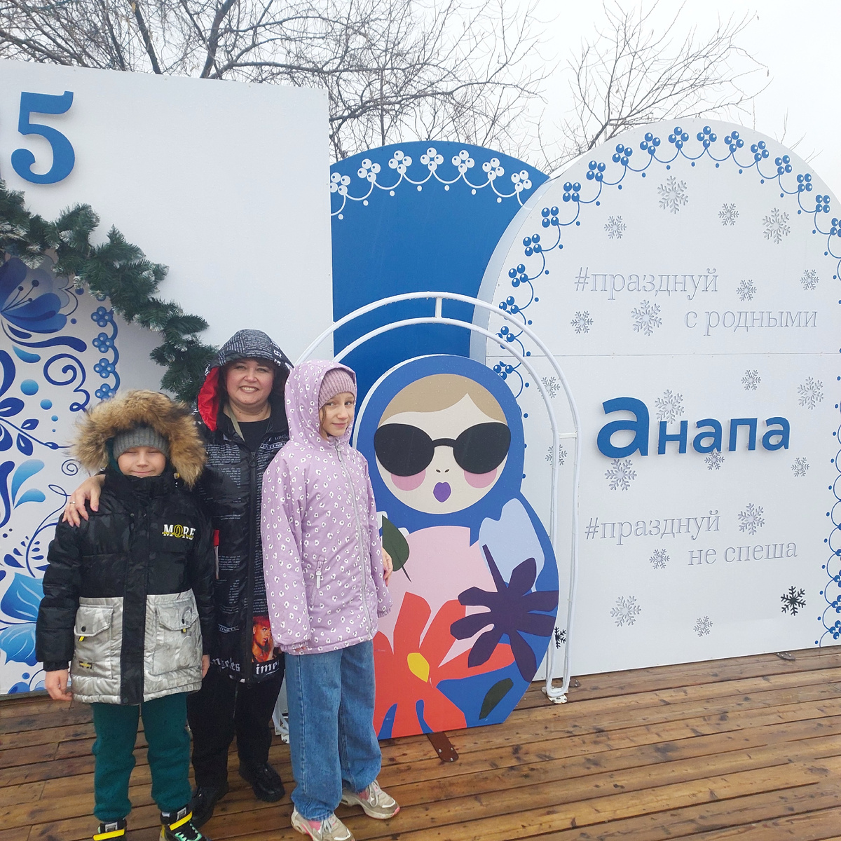 С младшими приемными