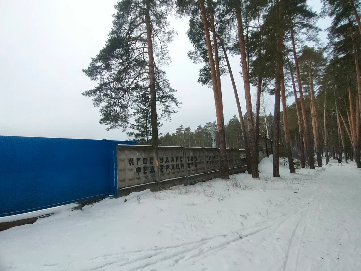 Надпись гласила: "Государство "Российская Федерация" (РСФСР), и далее российский флаг