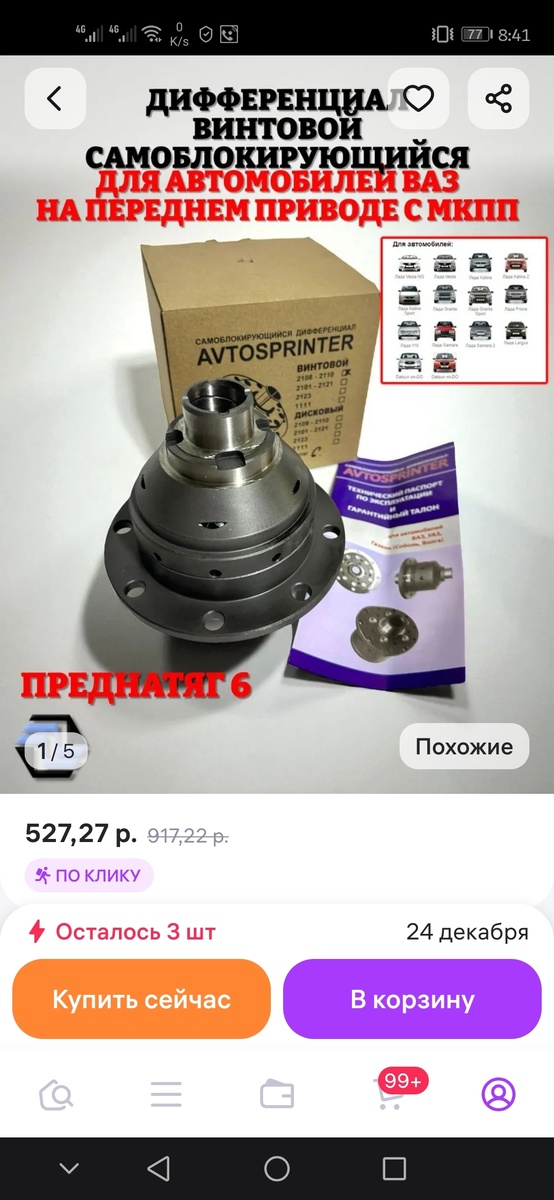 Цена указана в Белорусских рублях.