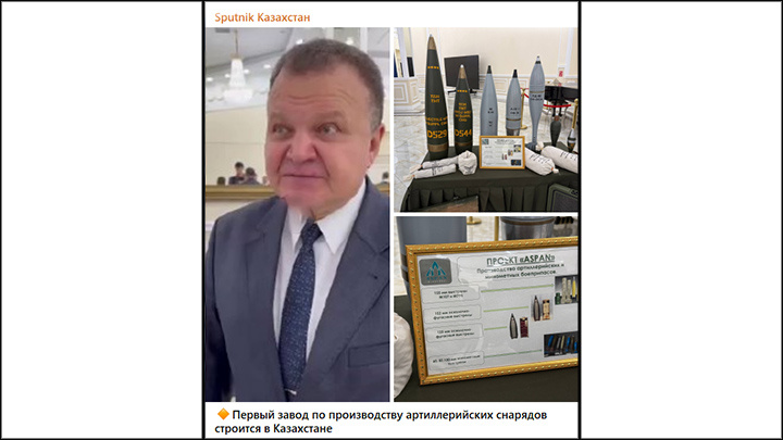    Казахстан презентовал снарядный завод и нашим, и вашим. Скриншот: ТГ-канал Sputnik Казахстан