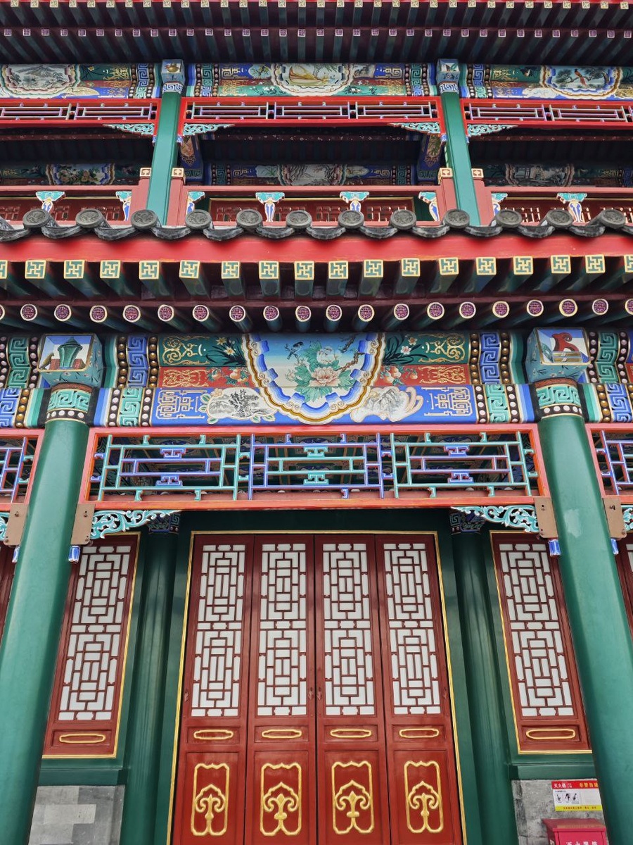 Парк Бэйхай