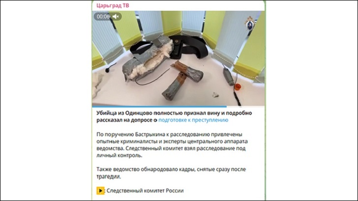    Скрин: ТГ-канал "Царьград ТВ"