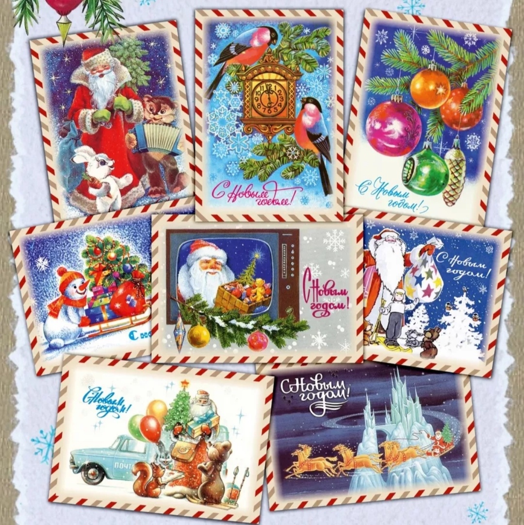 Новогодние открытки Советского Союза