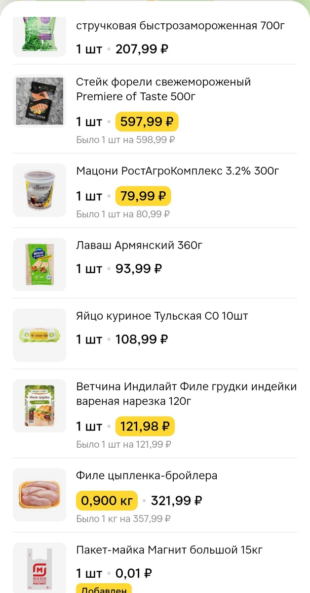 Итог: 1571'93 рубля. 